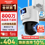HIKVISION海康威视4G双摄像头终身免流量农村户外室外800万360度监控器AI人车检测 无线联网无需WiFi