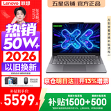 联想小新Pro14/小新14 2026年补贴15%高性能超轻薄笔记本电脑GT Air14可选学生游戏设计办公本标压酷睿 酷睿i5-13420H 24G 512G丨小新14 国家补贴 14英寸 IPS高