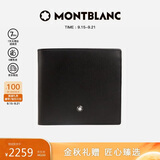 万宝龙MONTBLANC中秋8cc钱包/钱夹 7163/198310【中秋礼物】