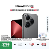 HUAWEI Pura 80 12GB+256GB 丝绒黑 丝绒直屏 红枫原色影像 全新鸿蒙AI 鸿蒙系统华为手机
