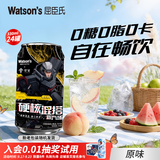 屈臣氏（Watsons）碳酸饮料 苏打汽水气泡水饮料【中秋送礼】特调酒推荐 原味330ml*24罐