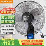 奥克斯（AUX）奥克斯(AUX)遥控壁扇/电风扇/工业家用壁挂式交流定频风扇/大风量风扇FW-35-C1403RC