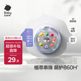 babycare精油手环手链项链户外防护串珠手环情侣闺蜜手环可爱雪纳瑞