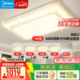 美的（Midea）LED吸顶灯现代轻奢客厅餐厅卧室灯具仿水晶灯饰吊灯6灯