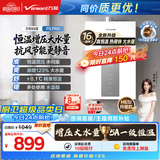 万和白露【水伺服5A恒温无冷感P5 16L】热销爆款 天然气 增压直流变频静音节能 16P5 PRO燃气热水器