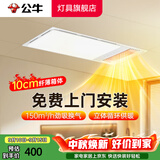 公牛（BULL）风暖浴霸照明灯排气一体集成300x600 多功能浴室卫生间暖风机官方 【包安装】Y37A琴键开关+2600W 新款 官方家用吊顶一体机+高效速热 2026年推荐