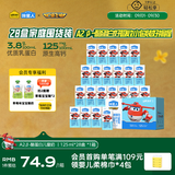 认养一头牛哞星人A2β-酪蛋白儿童纯牛奶125ml*28盒*1箱3.8g开学季中秋礼盒