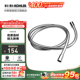 科勒（KOHLER） 不锈钢上水头编织软管花洒耐热防爆淋浴软管 11628T-CP-1.5防缠绕花洒软管
