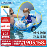 swimbobo儿童游泳圈小孩户外戏水坐艇婴儿玩水游泳装备K2016p