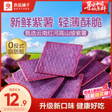 良品铺子紫薯薄饼300g薄脆饼干早餐儿童零食解馋健康食品紫薯味休闲零食