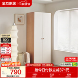 全友家居奶油风二门衣柜卧室家用出租房靠墙落地收纳储物柜子成品衣橱