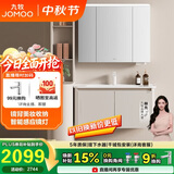 九牧（JOMOO）铝合金智能浴室柜陶瓷一体盆洗脸盆柜100cmA2736-76AT-Z3