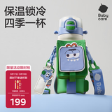 babycare四合一儿童保温杯316不锈钢保温水壶吸管水杯大宝宝上学水杯550ml