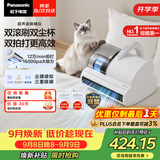 松下（Panasonic）【清洁神器】超声波除螨仪床宝家用床上吸尘器大吸力紫外线杀菌热烘除湿双滚刷双拍打双杯MC-DC20W