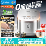 美的（Midea）电饭煲0涂层电饭锅5L大容量316L不锈钢内胆4-5人无涂层家用多功能微压电饭煲MB-RE576S