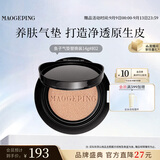 毛戈平鱼子气垫粉底液802自然色14g替换芯防晒遮瑕疵生日礼物送女生
