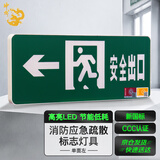神龙应急灯新国标消防疏散指示灯 安全出口灯 消防标志灯 单面左
