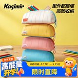 卡西米尔双防污小笔袋简约ins风小清新铅笔袋文具盒文具袋学生文具 男女生通用笔袋-蓝色