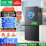 容声467L十字四开门冰箱风冷无霜新一级能效变频节能超薄大容量家用国家补贴以旧换新SR-467D30CNLBD