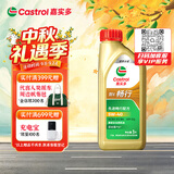 嘉实多（Castrol）畅行 全合成机油 5W-40 SQ A3/B4 1L 行系列汽车保养京东养车自营