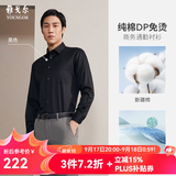雅戈尔长袖衬衫男DP免烫衬衫纯棉面料抗皱易打理新品 GLDP10171AFA黑色 41