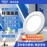 欧普照明（OPPLE）led筒灯4W吊顶孔灯超薄嵌入式走廊过道天花灯办公 开孔70-85 4000k 暖白光