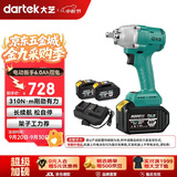 大艺电动扳手电扳手A3锂电池2106G冲击扳手6.0Ah双电套装正品