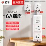 公牛16A空调专用插座16A转10A转16安插线板热水器取暖器油酊插排4000W大功率延长接线板大三孔插排 16A+10A 两孔 带开关0.5米S102D