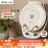 小熊（Bear）电饼铛加深烤盘可拆洗家用电饼档薄饼机三明治早餐机煎饼锅烙饼锅双盘加热 DBC-E15T1