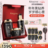 卡诗海源黑钻洗发水发膜护发精油套装礼盒525ml滋养发丝柔顺生日礼物