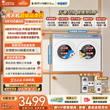 小天鹅（LittleSwan）迷你小乌梅2.0Max极地白双筒 4KG洗涤+2KG烘干 TNDD40-09AID 内衣洗衣机全自动 以旧换新 京东自营