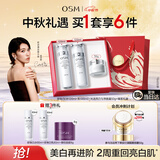 欧诗漫（OSM）【曾沛慈推荐】珍珠白爽肤水乳液面霜套装美白淡斑中秋礼盒