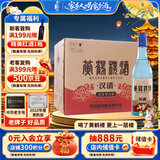 黄鹤楼酒 汉清酒 清香型白酒 53度 500ml*6瓶 整箱装 自饮中秋送礼
