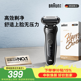 博朗朱一龙同款电动剃须刀新5系剃须刀礼盒款刀头往复式刮胡刀便携送老公男朋友生日中秋礼物