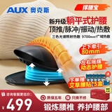 奥克斯（AUX）腰部按摩器腰部按摩仪腰椎热敷脉冲护腰仪牵引脊椎腰间盘腰疼酸痛腰肌劳损神器生日礼物送爸爸妈妈 智能充电顶配黑色【脉冲+热敷震动+牵引+调模式】 母亲节父亲节礼物送给父母长辈老年人的高档礼