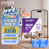 忆捷（EAGET）32GB TF（MicroSD）存储卡 A1  V10 C10 行车记录仪&安防监控内存卡 高速耐用