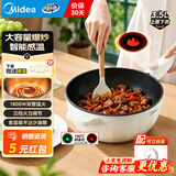 美的（Midea）电炒锅不粘锅电煮锅电蒸锅电火锅多用途锅大容量大功率一体炒菜锅家用蒸煮煎炒炸多功能锅新款 3.5L 【油温红灯提醒】HCG2571