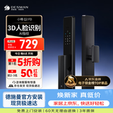 德施曼（DESMAN）智能门锁人脸识别指纹密码锁防盗门锁全自动智能锁电子锁小嘀Q2FD Q2FD