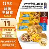 朕宅Swift小黄人儿童早餐牛肉卷120g*1+鸡肉卷120g*1+鲜虾卷120g*1