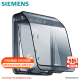西门子（SIEMENS）开关插座防水盒 螺丝固定 暗装面板防溅盒 透明黑(可90°悬停)