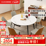 顾家家居现代简约岩板餐桌椅子可伸缩折叠饭桌家用餐桌椅组合7209亮光 【卡斯高金亮色】1.35M餐台+折线橙椅*6