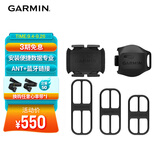 佳明（GARMIN）环法自行车二代速度/踏频传感器码表山地公路骑行配件