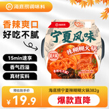海底捞火锅方便速食免煮速食露营出游零食宁夏风味辣糊糊火锅382g