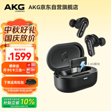 爱科技（AKG）N5 无线蓝牙耳机入耳式主动降噪睡眠耳机耳塞 游戏音乐耳机 适用苹果华为超长续航 礼物推荐 黑色