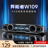联想投资品牌异能者有线深渊灯光音响桌面蓝牙音箱隐藏麦台式机笔记本游戏三角洲行动电竞低音炮礼物
