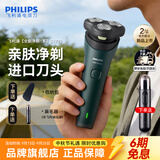 飞利浦（PHILIPS）【中秋节礼物】剃须刀电动男士刮胡刀1系进口三刀头全身水洗胡须刀 干湿两用须刨电须刀 新S1000系【升级风驰切剃】