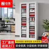 中伟（ZHONGWEI）文件柜财务八层凭证柜办公室资料柜玻门带锁七块板档案柜