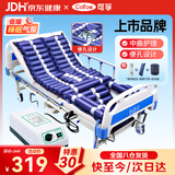 可孚防褥疮气垫床家用医用单人瘫痪病人卧床护理充气床垫T05