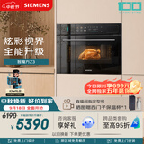 西门子（SIEMENS）【米其林级真空煮】智魔方Z3 嵌入式蒸烤一体机58L空气炸锅家用嵌入式烤箱烘焙蒸烤箱CS7J5DHG8W