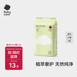 babycare婴儿手口湿巾加厚擦脸湿纸巾小包便携出行3150绿盖湿巾20抽*5包